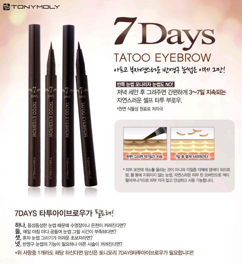 Tony moly для бровей отзывы Tony moly для бровей отзывы