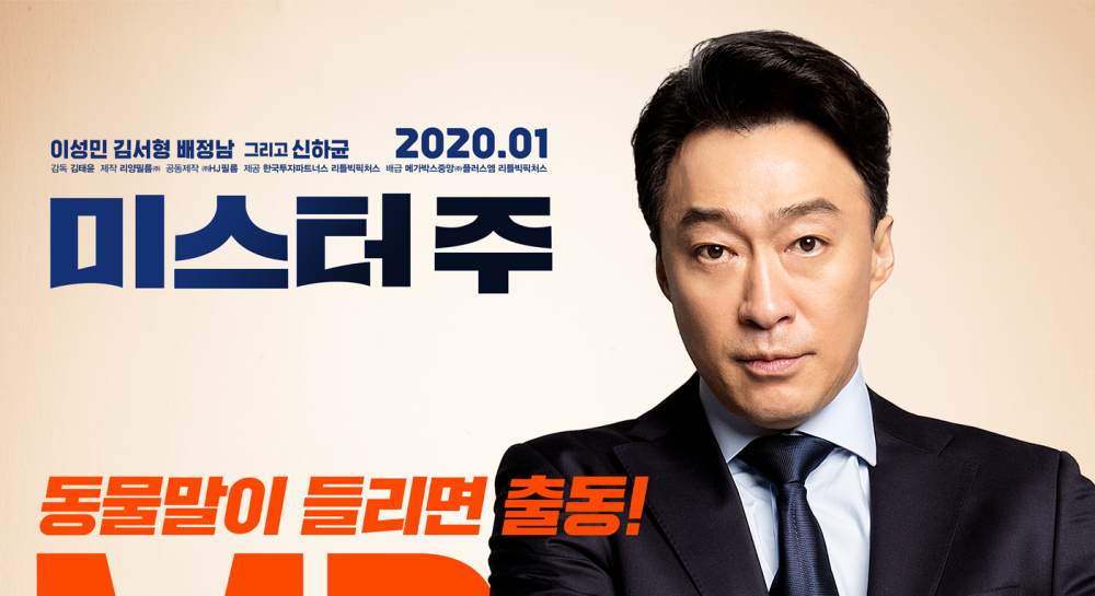 30 Film Korea Januari 2020 PNG