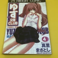 Komik Yuzubunko Club No 4