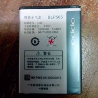 Baterai oppo neo R831k BLP 565