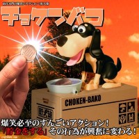 Jual Choken Bako, Celengan Anjing Pemakan Koin Murah