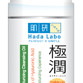 Jual Hada Labo Gokujyun Ultimate Moisturizing Cleansing Oil-makeup remover Murah