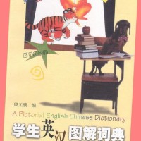 Jual PICTORIAL ENGLISH CHINESE DICTIONARY -Kamus Bergambar Inggris Mandarin Murah