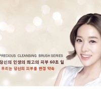 Jual PRECIOUS CLARITY SONIC CLEANSING BRUSH + FREE 1 konjac Murah