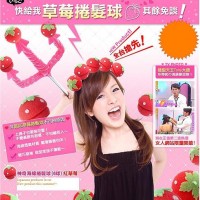 Jual MAGIC STRAWBERRY ROLL SPONGE HAIR CURLER Murah