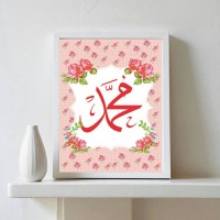 ... Harga Hiasan Dinding Kaligrafi Shabby Hargano.com