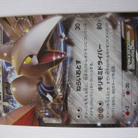 Jual Kartu Pokemon Skarmory EX Hologram Asli Jepang Murah