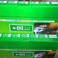 Lampu Emergency Exit 2 Sisi
