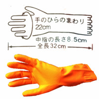 Jual Korean Latex Glove Wash Sarung Tangan Karet Latex AntiSlip Cuci Piring Murah
