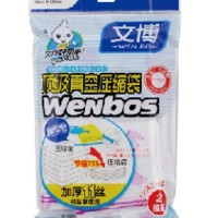 Jual 2 Pcs Wenbo Vacuum Storage Bag/Vakum Bag Plastik 60x80 cm (11mc) TEBAL Murah