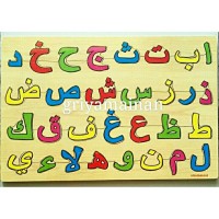 Jual Puzzle Hijaiyah | Mainan Edukasi | Edukatif Anak Kayu SNI Murah Murah
