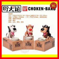 Jual Celengan Koin Robot Anjing Unik Choken Bako - Robotic Dog Money Bank Murah