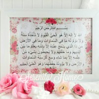 Jual Poster 23 : Ayat Kursi Wall Decor Islami Shabby Chic - Shabby Pink Murah