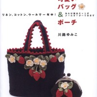 Jual E-book Buku Rajut | Ebook Crochet & Knit Cute Bag & Pouch Murah