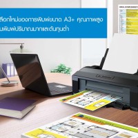 Printer Epson L1300 untuk A3+