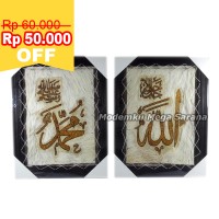 Jual Kaligrafi Allah Muhammad Kulit Kambing Murah dari Jogja - 33x44 cm Murah