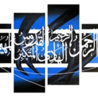 Jual Lukisan Kaligrafi Husna Biru Murah