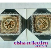 Jual 1 Set Kaligrafi Kulit Kambing Allah & Muhammad Murah