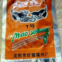 Jual racun tikus mao wang Murah