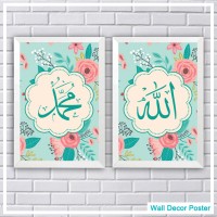 Jual Kaligrafi Shabby Chic Allah dan Muhammad - Hiasan Dinding AM010 Murah