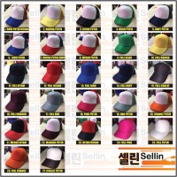 Jual Topi Trucker Jaring Polos Murah