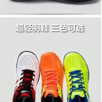sepatu badminton kawasaki K - 061