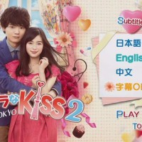 Wallpaper Jual Itazura Na Kiss Love In Tokyo Season 2 Dvd Box Set 8dvd For Free