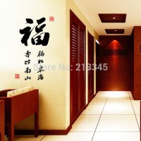 Jual Wall Sticker 45x60/Wall Stiker Transparan-AY6059-Chinese KAYa Limit Murah