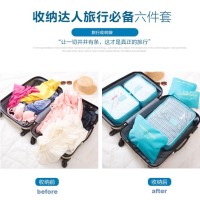 Jual Travel set 6 in 1 Bag Organizer / Tas penataan warna solid dalam koper Murah