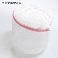 Jual Laundry Bag Bra (kantong cuci BH) Murah
