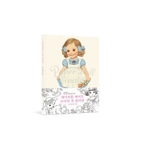 Jual Paper Doll Mate Coloring Book Murah