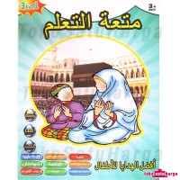 Jual Promo Mainan Edukasi Playpad Anak Muslim / Ipad Sholat LED 3 Bahasa Murah