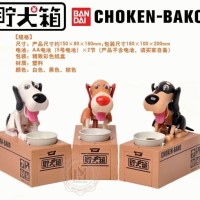 Jual Robotic Dog Money Bank / Choken Bako Celengan Robot Anjing makan coin Murah