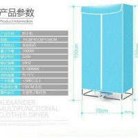 Jual FSAD1 - AIR DRYER PENGERING PAKAIAN Murah