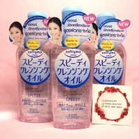 Jual Kose Softymo - Speedy Cleansing Oil 60ml TRAVEL SIZE Murah