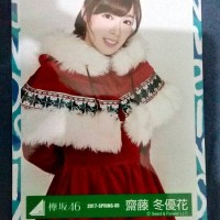 Jual Photopack Saito Fuyuka Santa Murah