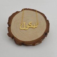 Kalung Nama Arab Lapis Emas - Perhiasan Nama