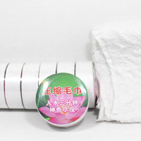 Jual Terlaris Handuk Press / Handuk Travel / Magic Towel A190 Murah