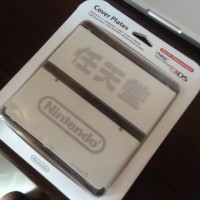 Jual Kanji Faceplate New 3DS Murah