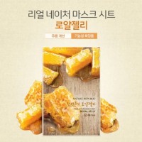 Jual Nature Republic Real Nature Mask Sheet Murah