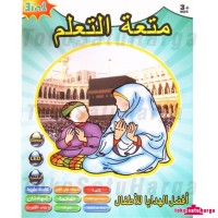Jual Mainan Edukasi Playpad Anak Muslim / Ipad Sholat LED 3 Bahasa Murah