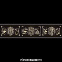 Free Gambar Jual Wallpaper Sticker Dinding 3d Foam Polos Kaligrafi Asmaul Terkeren by Cikimm.com