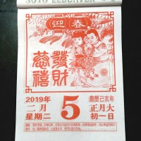 kalender lunar cina 2019 besar