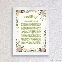 Poster Kaligrafi Ayat Kursi #2 / Hiasan Dinding Islami / Home Decor