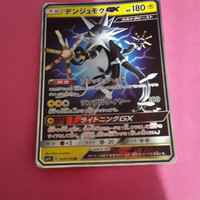 Jual Kartu pokemon xurkitree gx asli dari jepang Murah