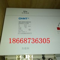 Chint NZ7-400A Panel Automatic Transfer Switch (ATS) PLN-Genset