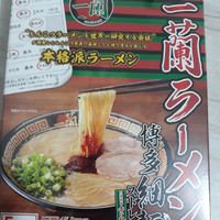 Ichiran Ramen