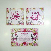 Hiasan dinding 3 in 1 (Allah, Muhammad dan Ayat kursi) motif HK AM1