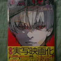 Tokyo Ghoul : Re vol 7 (japanese comic) komik manga bahasa jepang