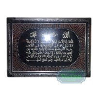 Kaligrafi Ayat Kursi Fiber Oval Coklat Original Handmade Ekslusif